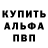 Альфа ПВП Соль ILDAR um