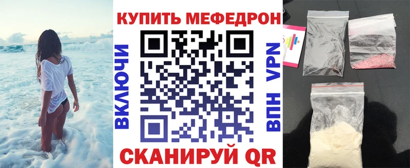 Мефедрон мяу мяу  как найти   Билибино 