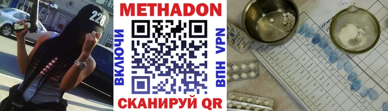 Метадон methadone купить закладку Билибино