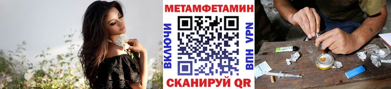 купить наркотики цена  блэк спрут   Метамфетамин мет  Билибино 